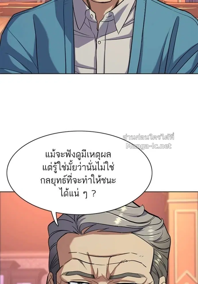 Reborn Rich ตอนที่ 61 หน้า 55