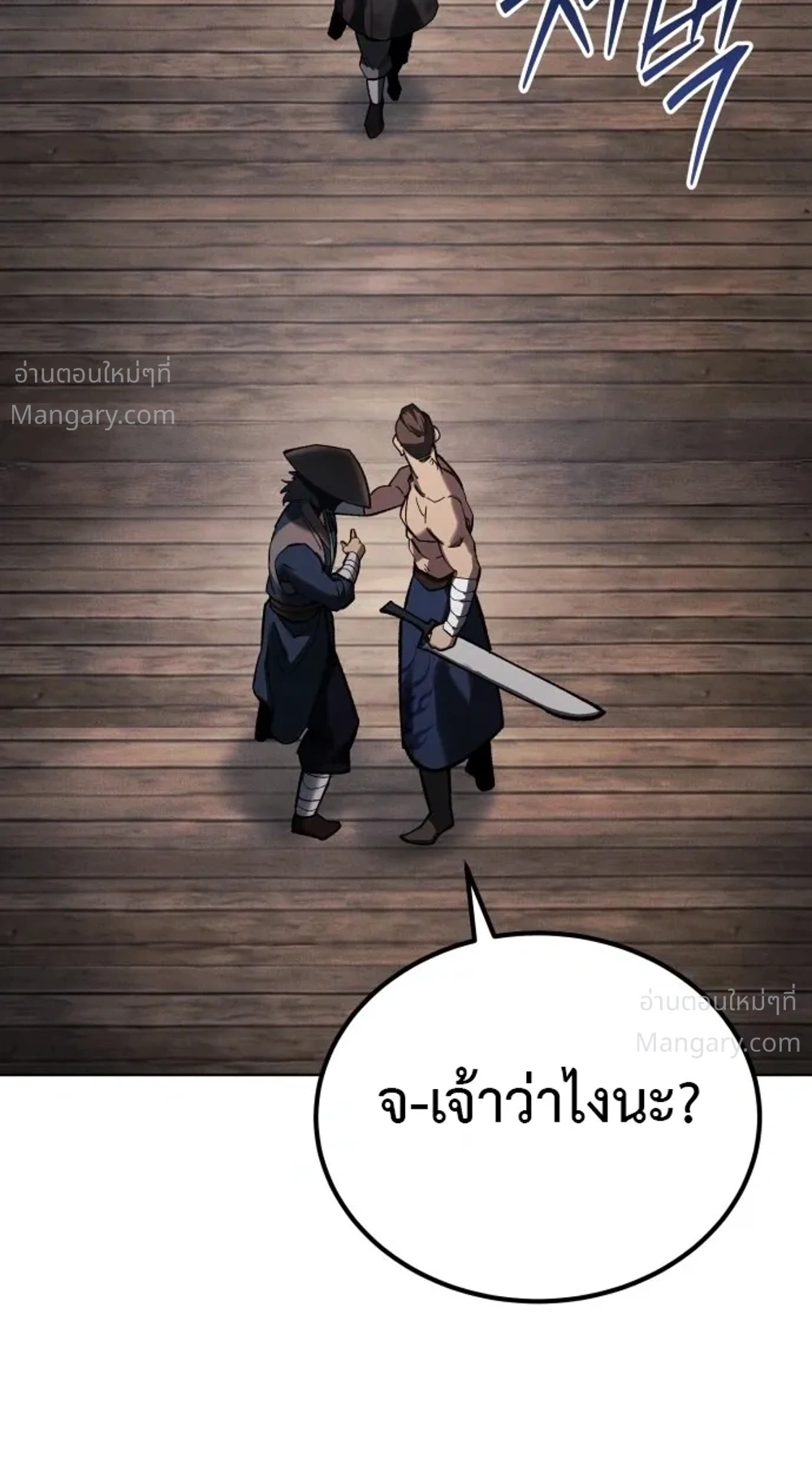 I Became the Youngest Martial God – ข้ากลายเป็นเทพยุทธ์ที่อายุน้อยที่สุด ตอนที่ 2 หน้า 38