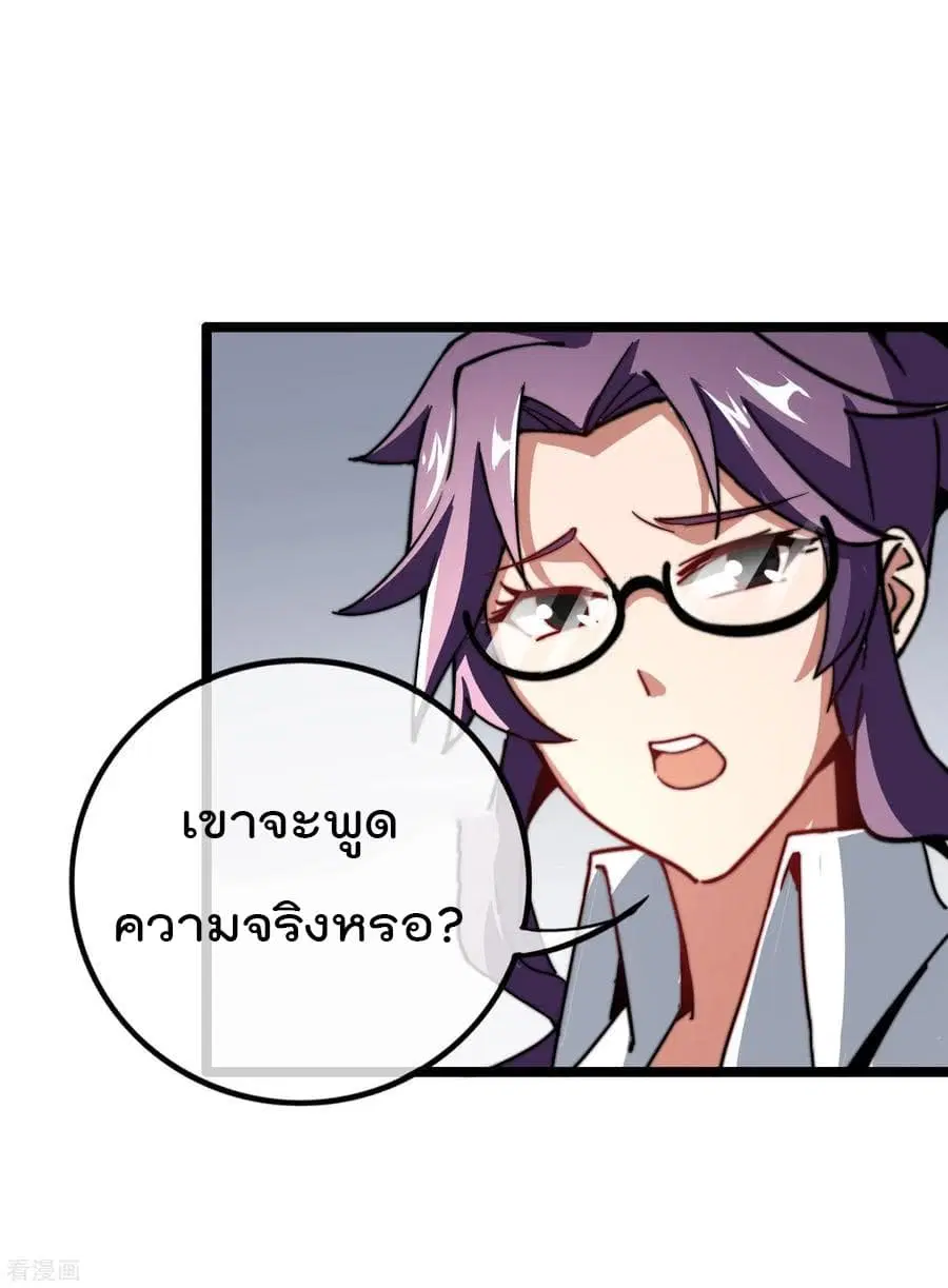 I am The Richest in The World ตอนที่ 47 หน้า 34