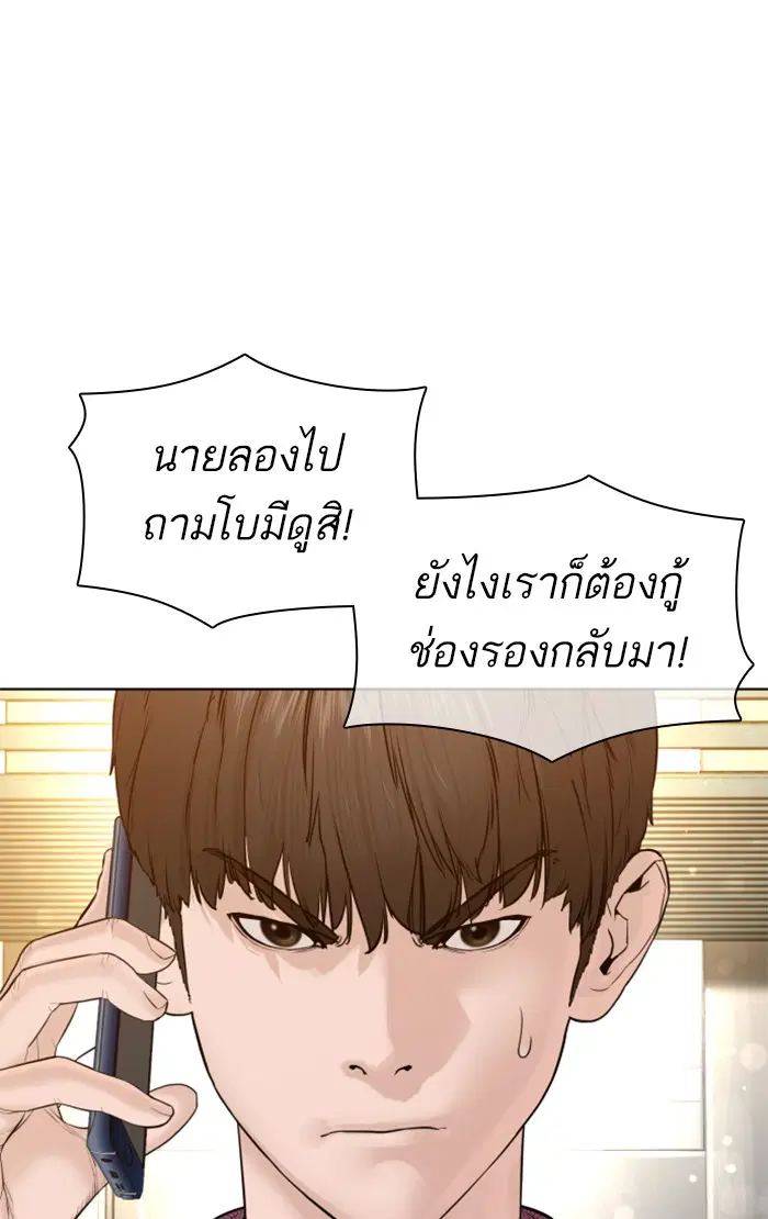How to Fight ตอนที่ 147 หน้า 135