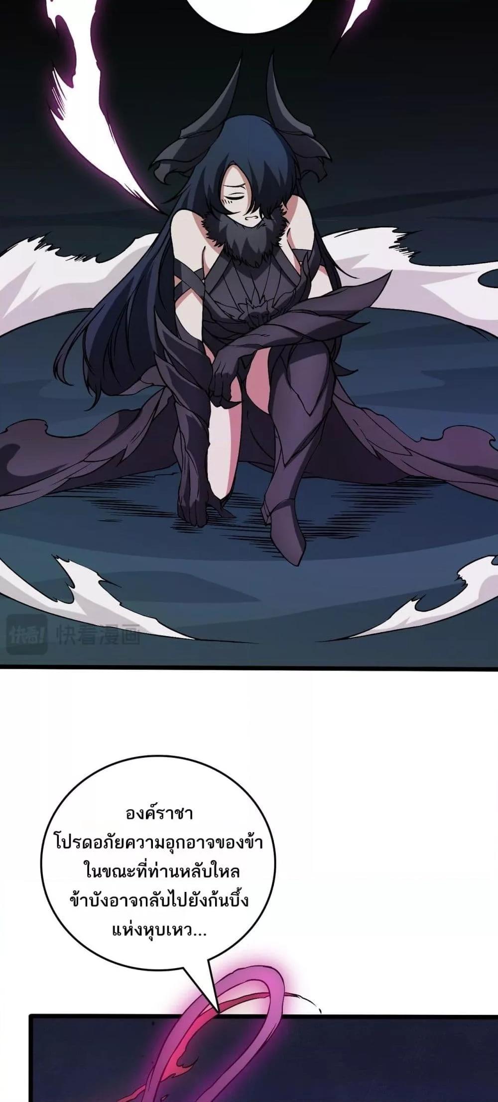 Starting as the Black Dragon BOSS เริ่มต้นในฐานะ บอสมังกรดำเวลตัน ตอนที่ 41 หน้า 38