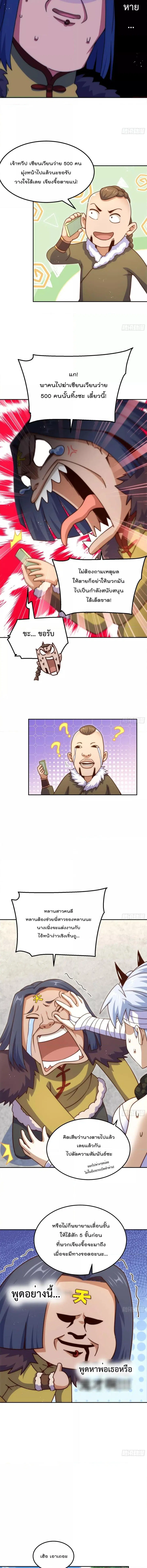 Who is your Daddy ตอนที่ 215 หน้า 10