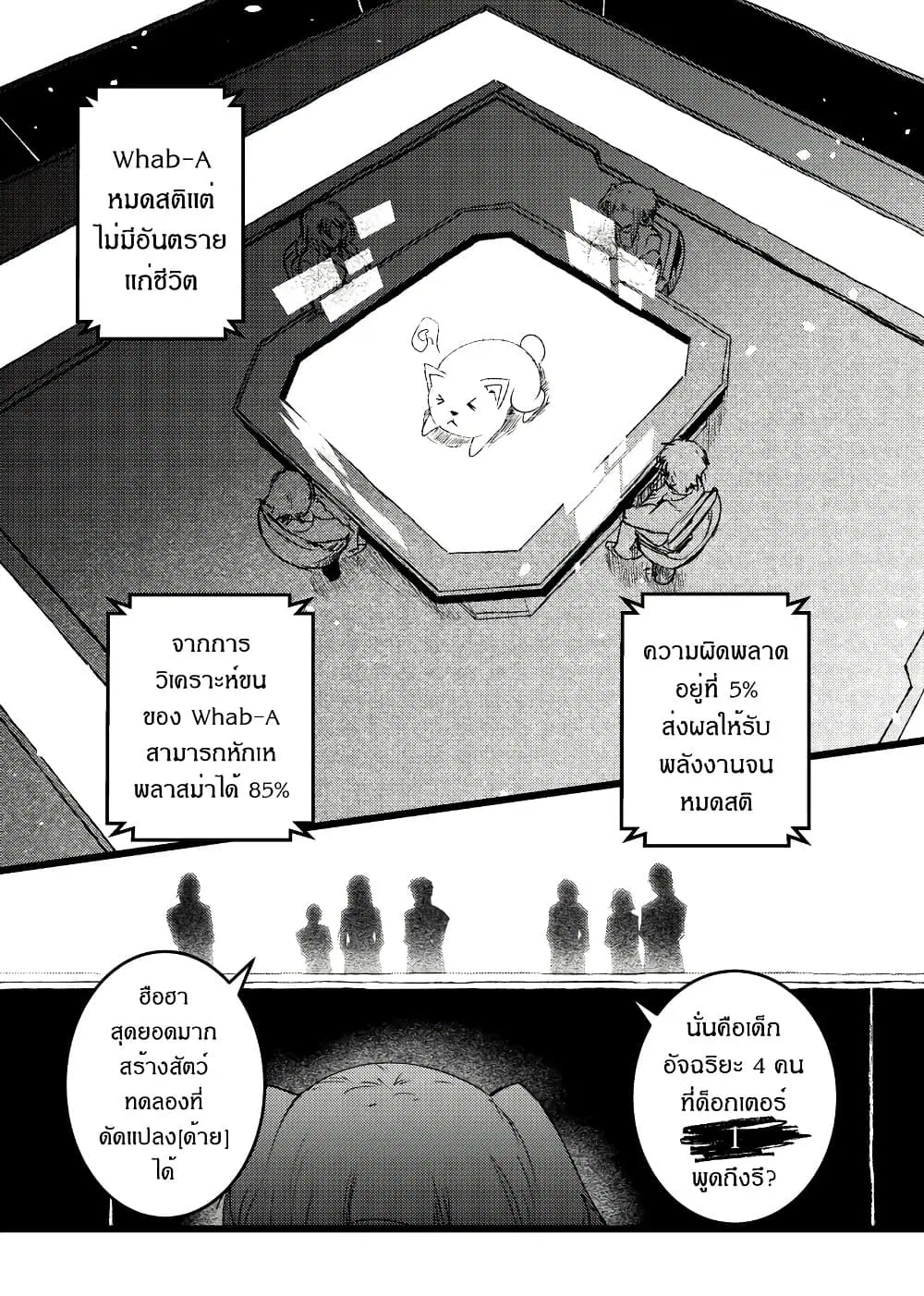 Path A waY ตอนที่ 216 หน้า 17