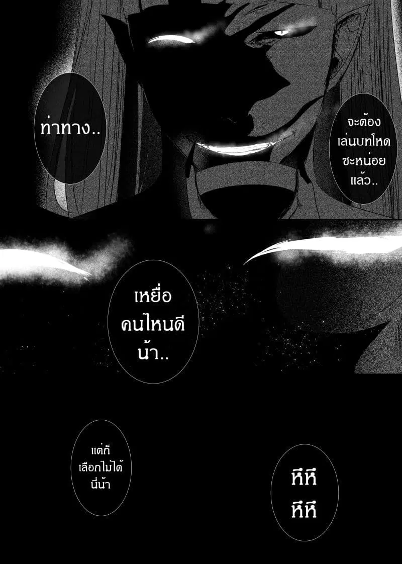 Path A waY ตอนที่ 102 หน้า 16