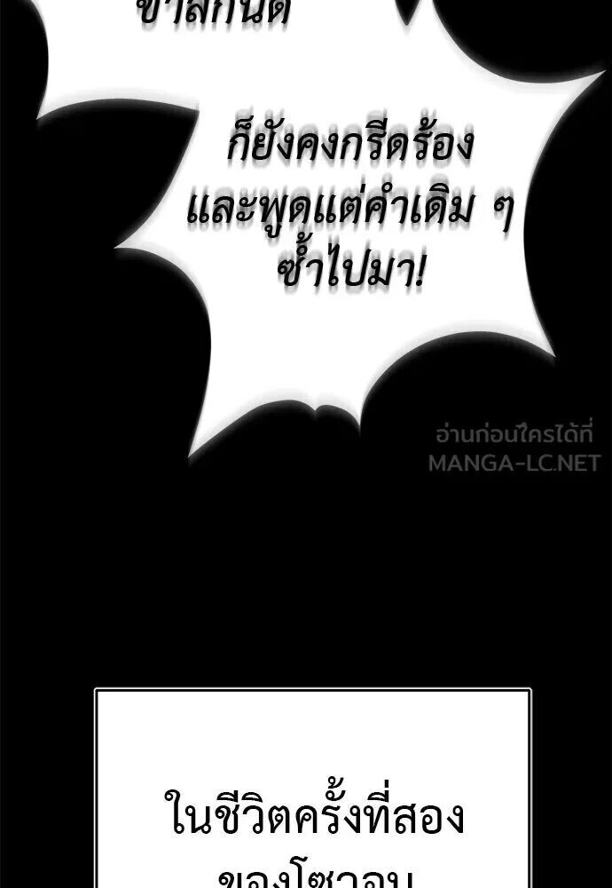 Reincarnation Path of The Underworld King ยอมรา ผู้พิพากษาจากนรก ตอนที่ 134 หน้า 99