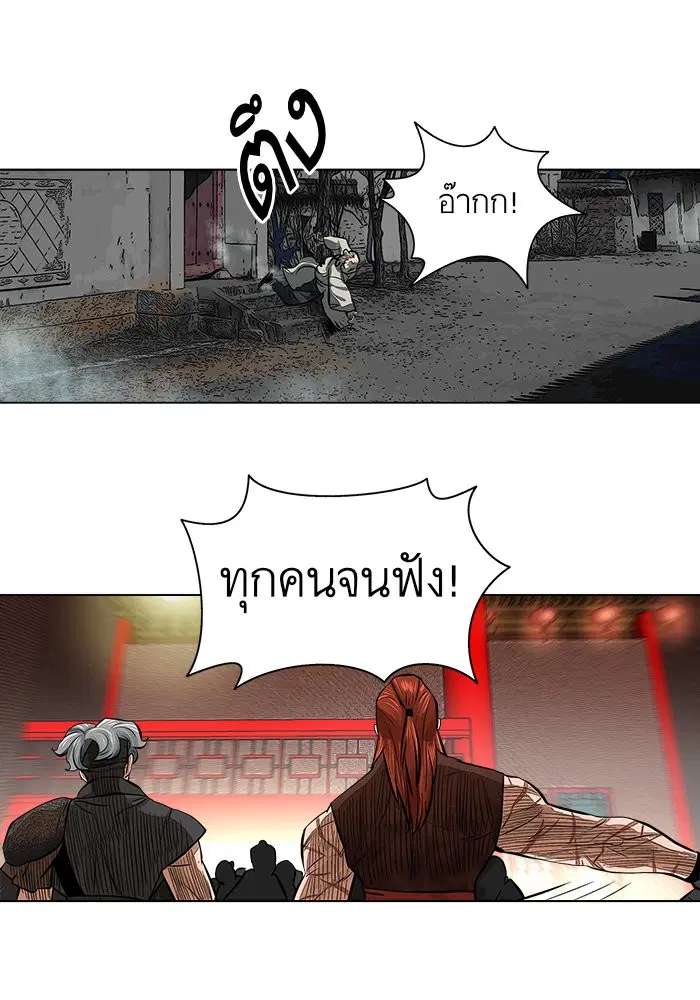 Escort Warrior ตอนที่ 48 หน้า 17