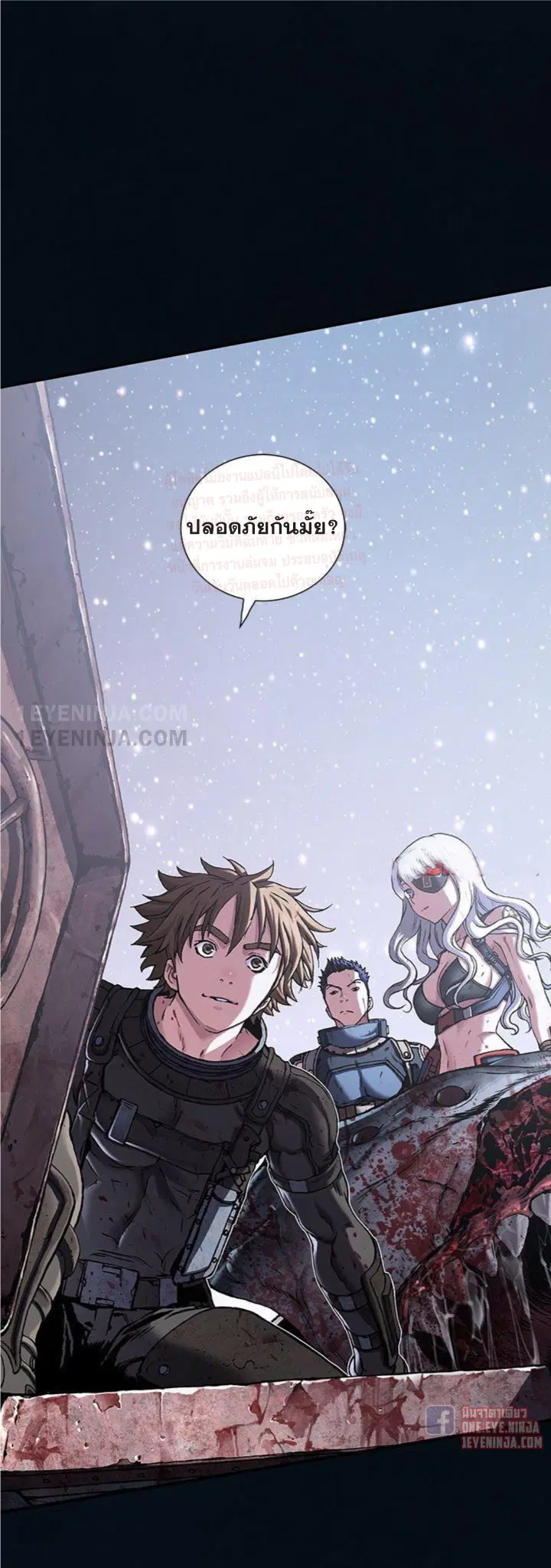 Leviathan ตอนที่ 155 หน้า 22