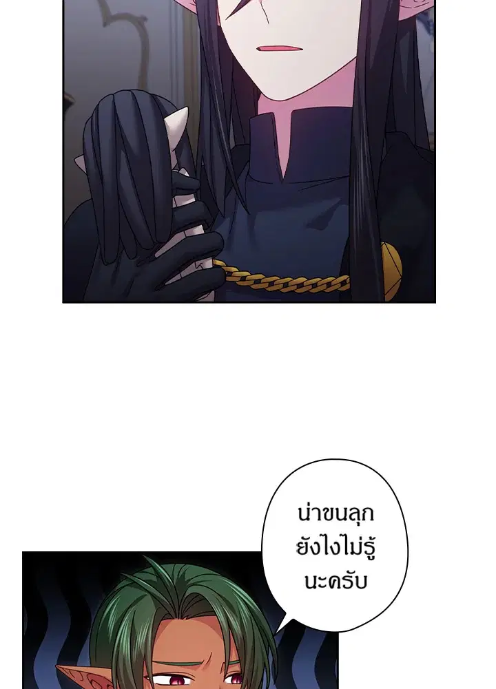 Satan’s Bride ตอนที่ 142 หน้า 8