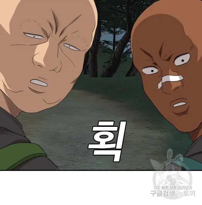 Bad Guy ตอนที่ 136 หน้า 4