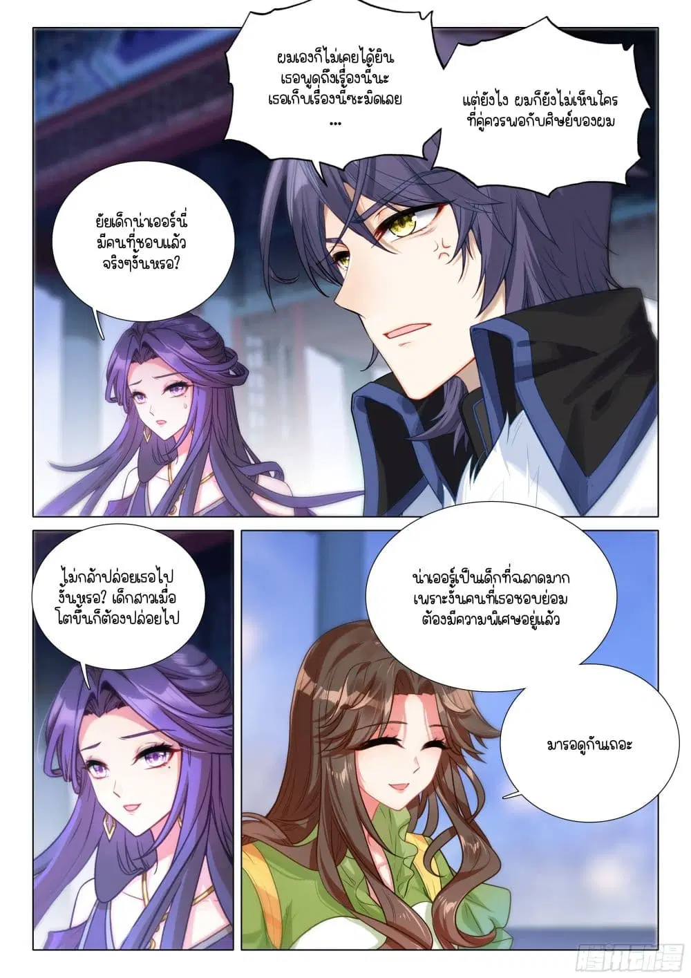 Douluo Dalu III: Longwang Chuanshuo ตอนที่ 382 หน้า 10