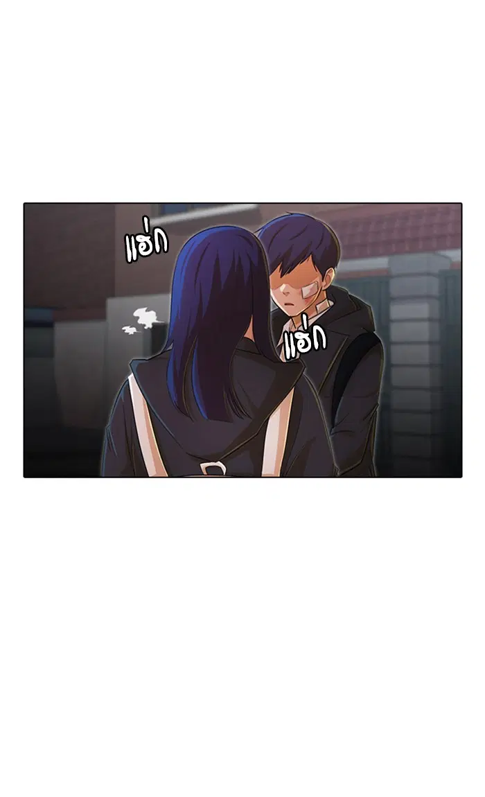 Random Chat ตอนที่ 148 หน้า 55