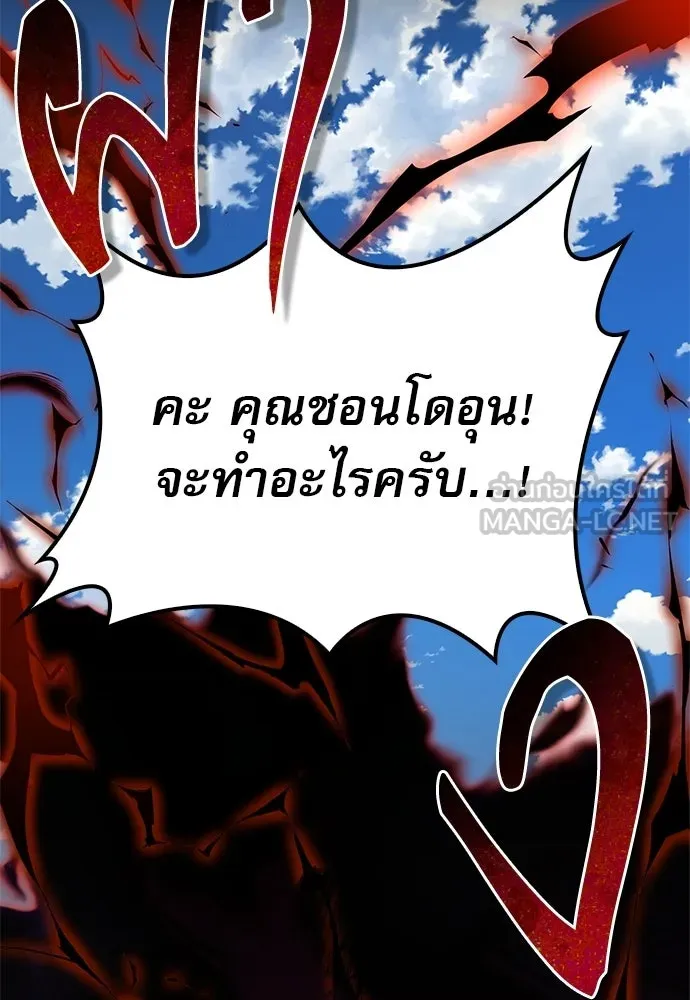 S-Class Hunter Heals with Monsters ฮันเตอร์ ระดับแกร่งกับฟาร์มมอนสเตอร์สุดป่วน ตอนที่ 50 หน้า 141