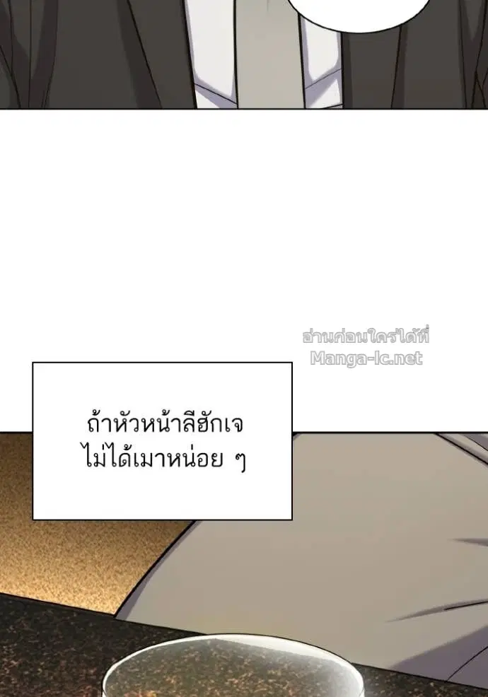 Reborn Rich ตอนที่ 182 หน้า 125