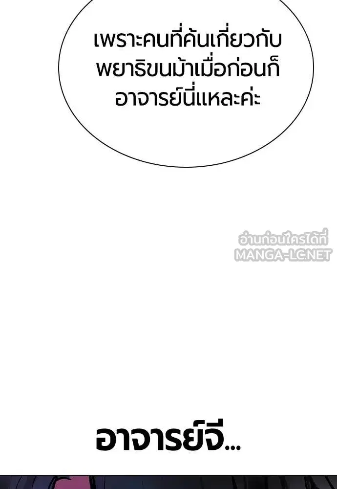 Jungle Juice ตอนที่ 153 หน้า 95