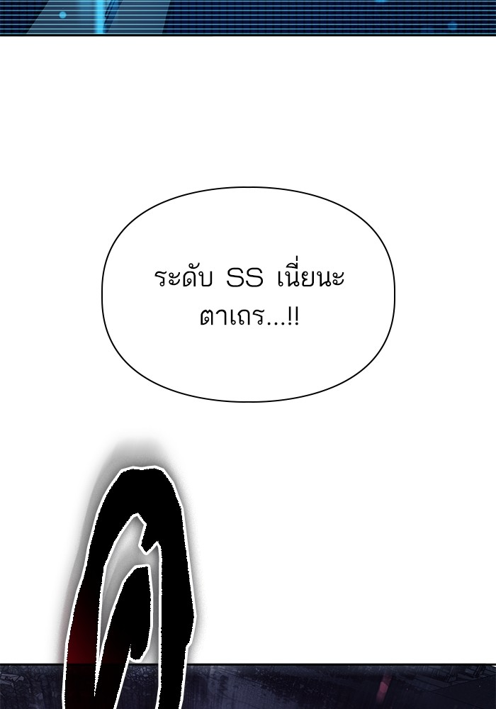 My S-Class Hunters (The S-Classes That I Raised) ตอนที่ 125 หน้า 40