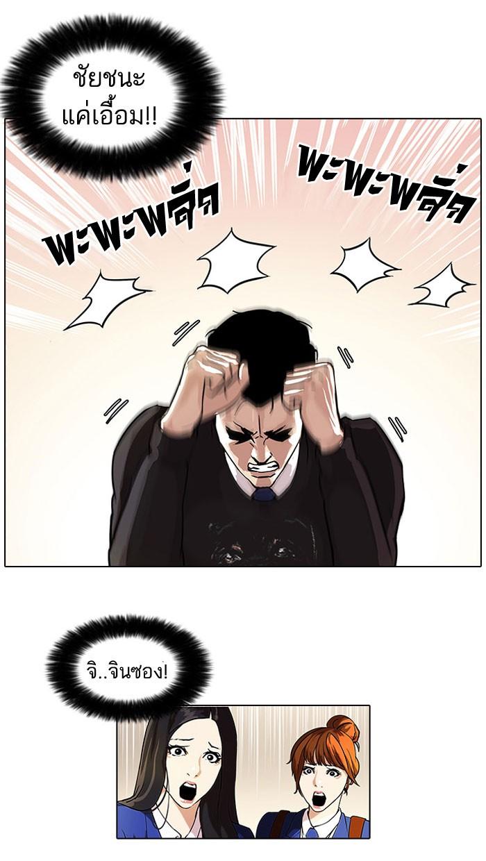 Lookism ตอนที่ 37 หน้า 33