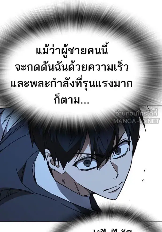 Study Group ตอนที่ 287 หน้า 53