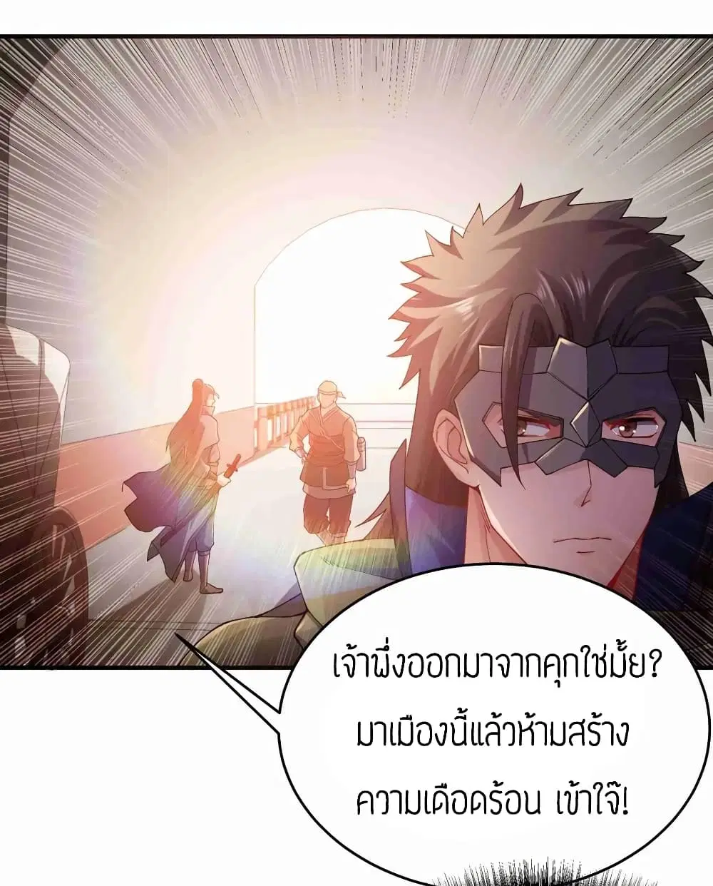 Super Warrior in Another World ตอนที่ 81 หน้า 30