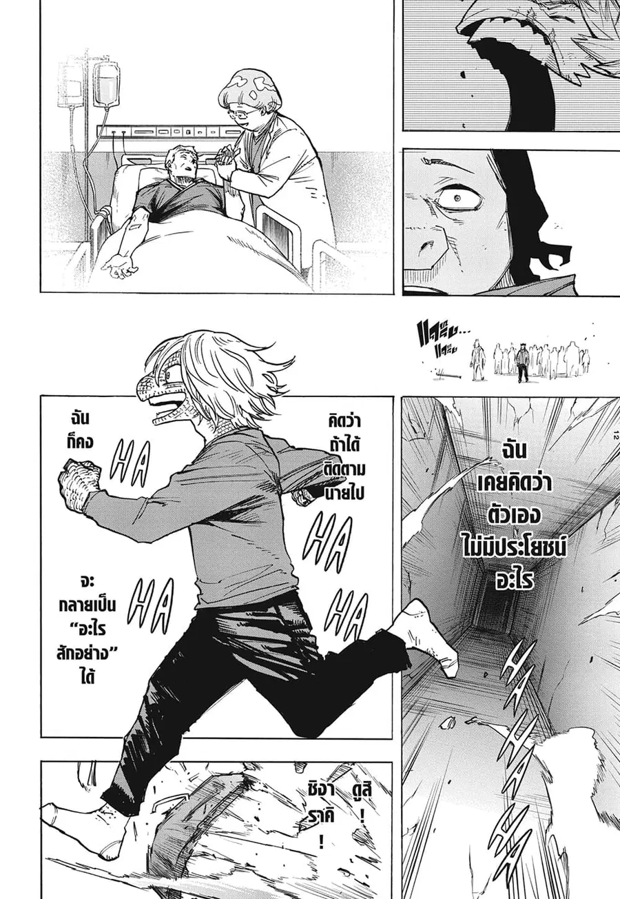 Boku no Hero Academia ตอนที่ 372 หน้า 10