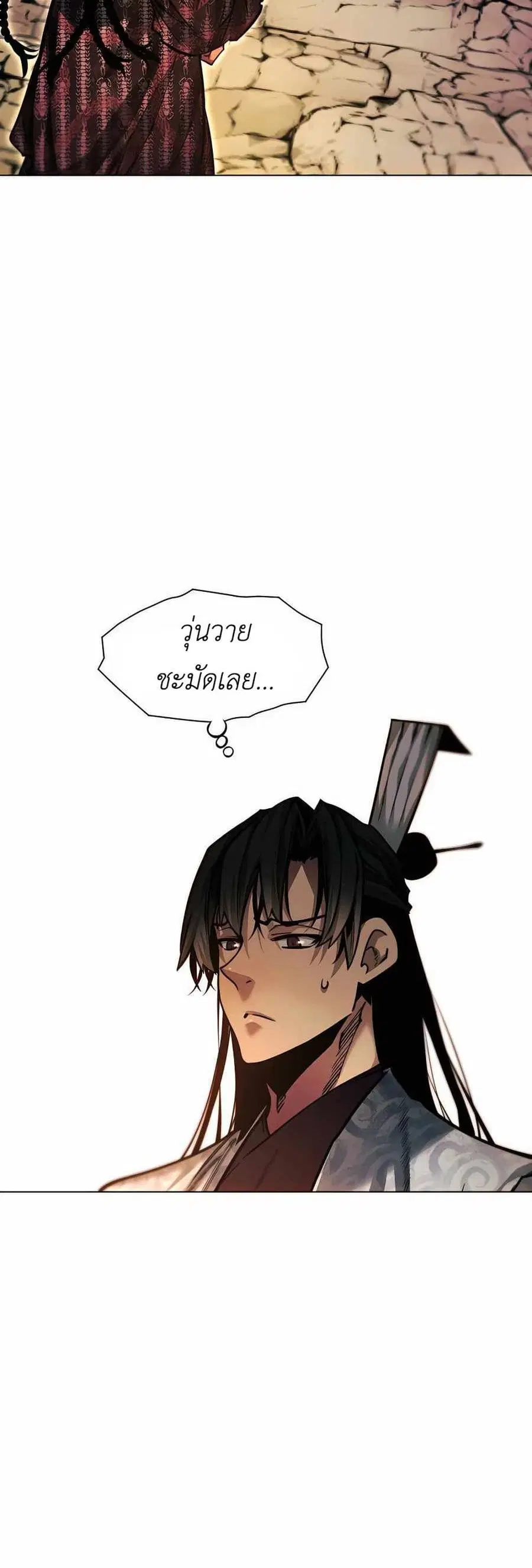 A Modern Man Who Got Transmigrated Into the Murim World ตอนที่ 61 หน้า 11