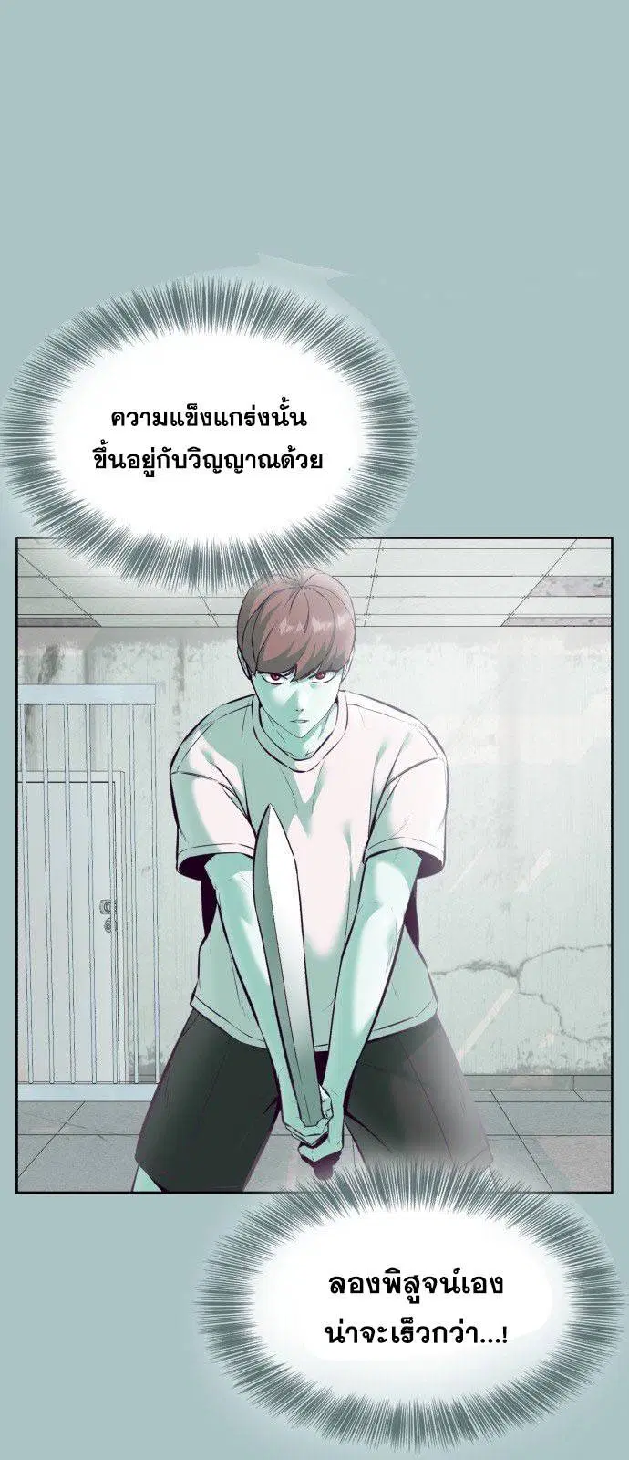 The Boy of Death ตอนที่ 127 หน้า 70
