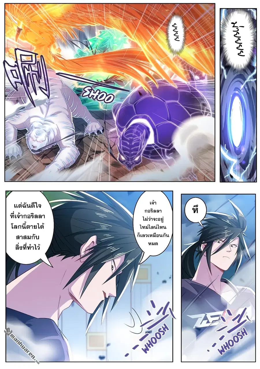 Hero? I Quit A Long Time Ago ตอนที่ 210 หน้า 14