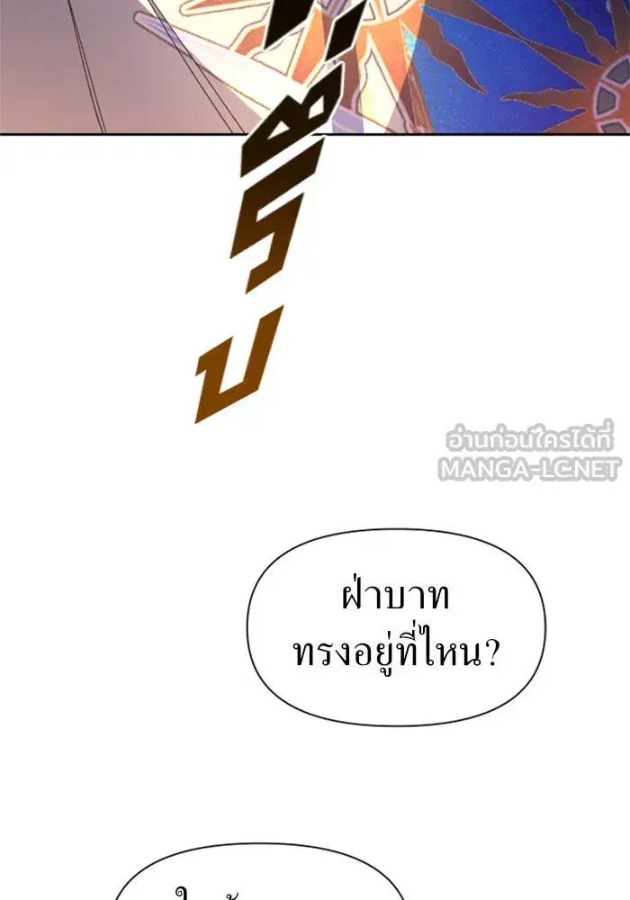 Your Throne ตอนที่ 34 หน้า 39
