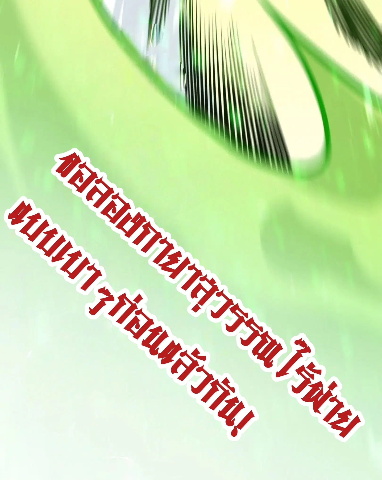 The Eternal Supreme ตอนที่ 414 หน้า 59