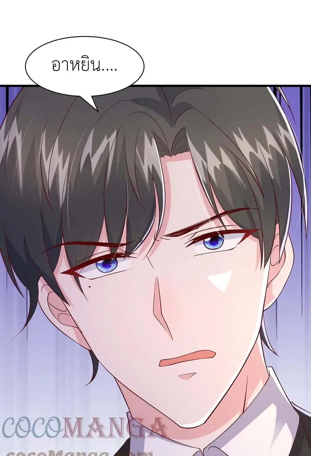 The Big Guy calls me Little Ancestor ตอนที่ 83 หน้า 23