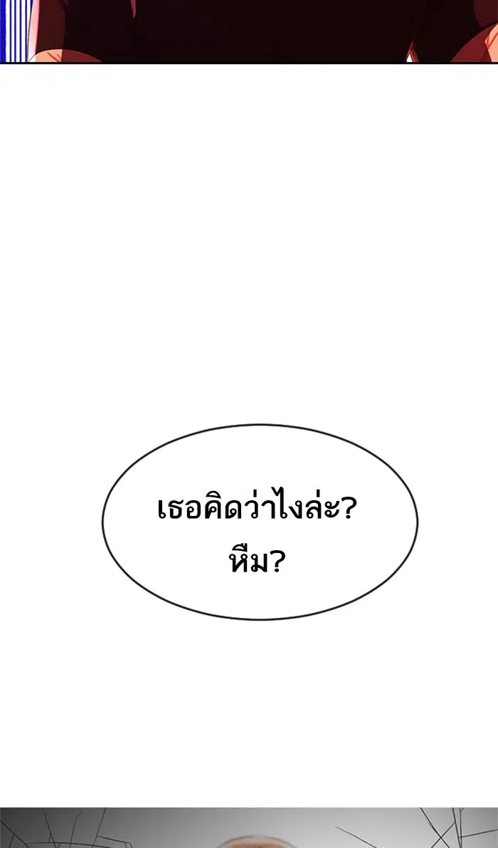 Random Chat ตอนที่ 224 หน้า 115