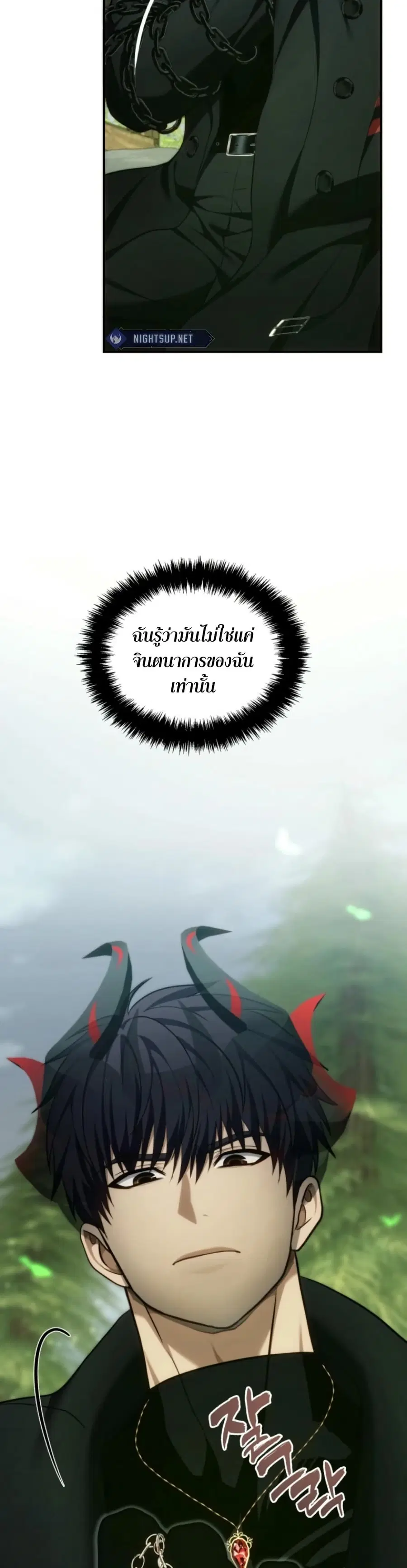 Ranker Who Lives A Second Time ตอนที่ 200 หน้า 4
