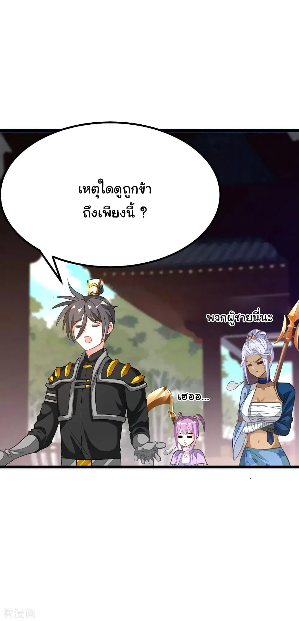 Nine Sun God King ตอนที่ 154 หน้า 19