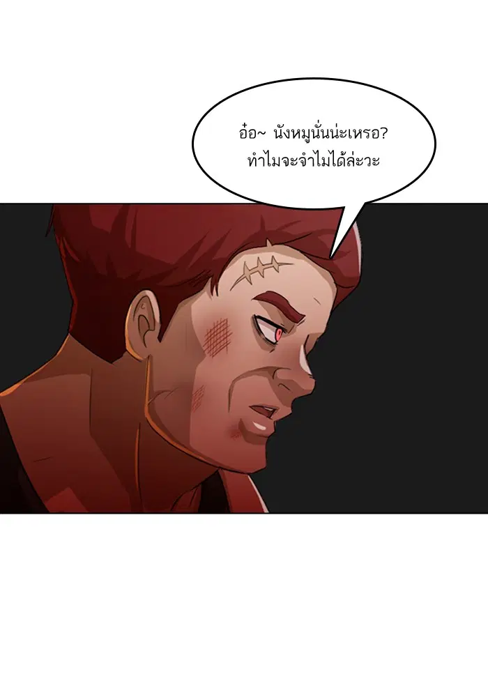 Random Chat ตอนที่ 55 หน้า 10