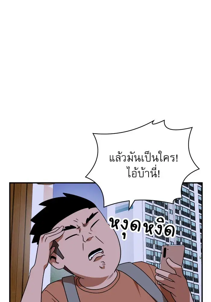 Double Click ตอนที่ 55 หน้า 88
