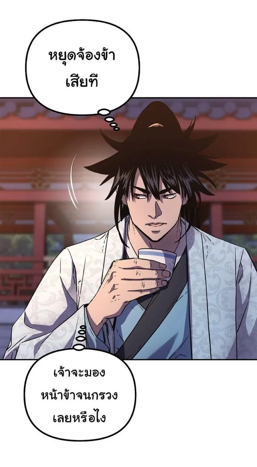 The Reborn Ranker Chronicles ตอนที่ 48 หน้า 14