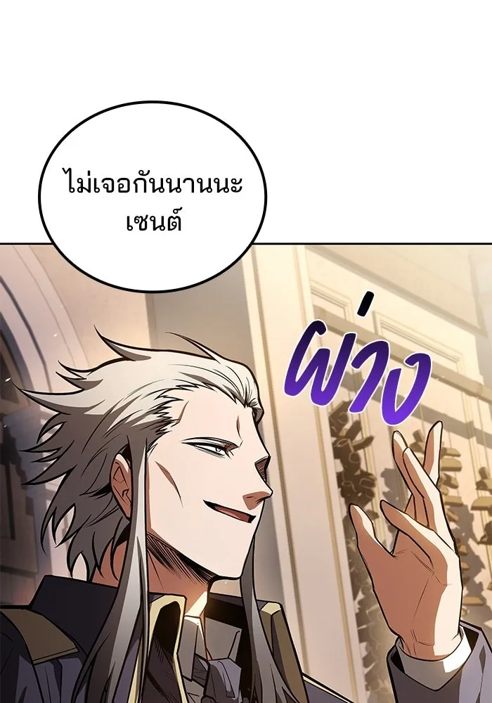 A Wizard’s Restaurant ตอนที่ 104 หน้า 101