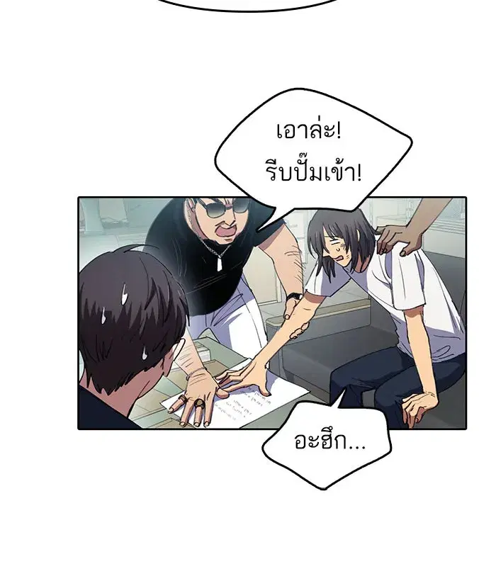 The S-Classes That I Raised (My S-Class Hunters) ตอนที่ 16 หน้า 38