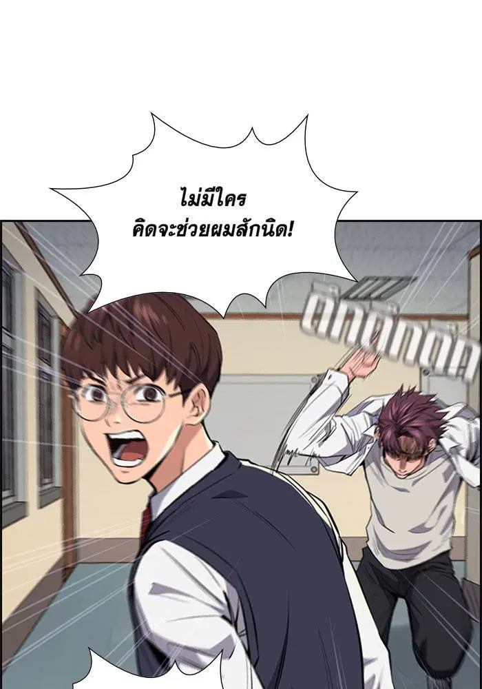 True Education ตอนที่ 1 หน้า 134