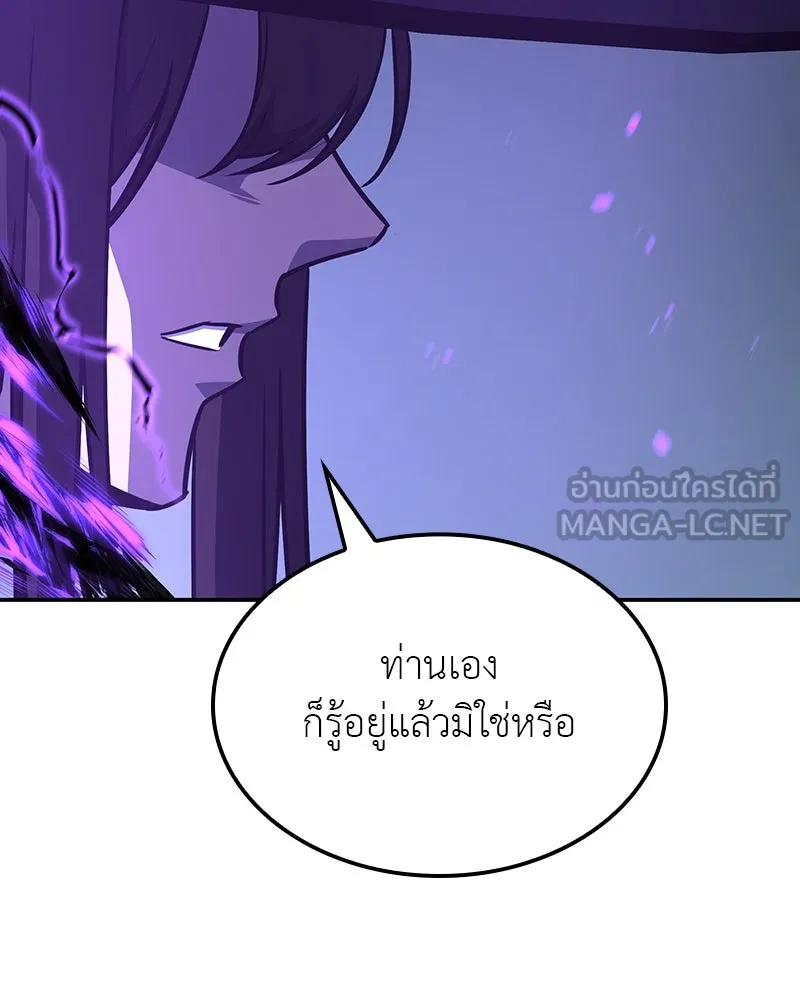 I Reincarnated As The Crazed Heir เกิดอีกทีเป็นว่าที่ประมุขลัทธิมาร ตอนที่ 127 หน้า 114