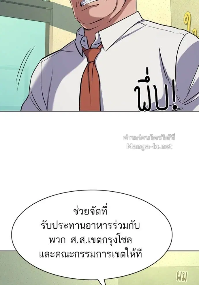 Reborn Rich ตอนที่ 63 หน้า 29