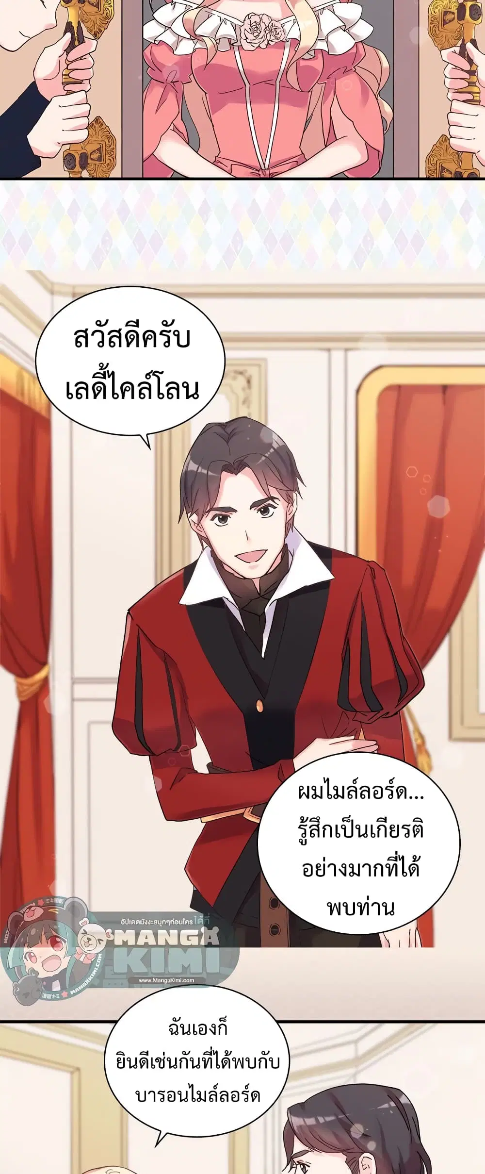 What It Takes to be a Villainess ตอนที่ 16 หน้า 8