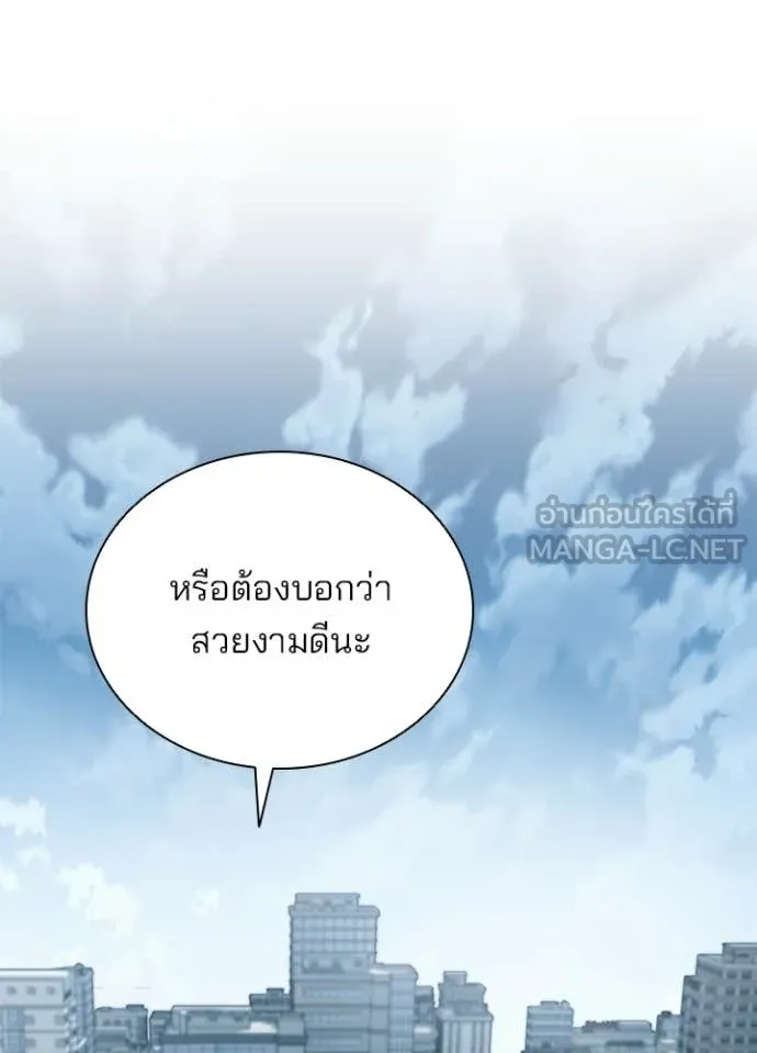 Villain to Kill ตอนที่ 209 หน้า 5