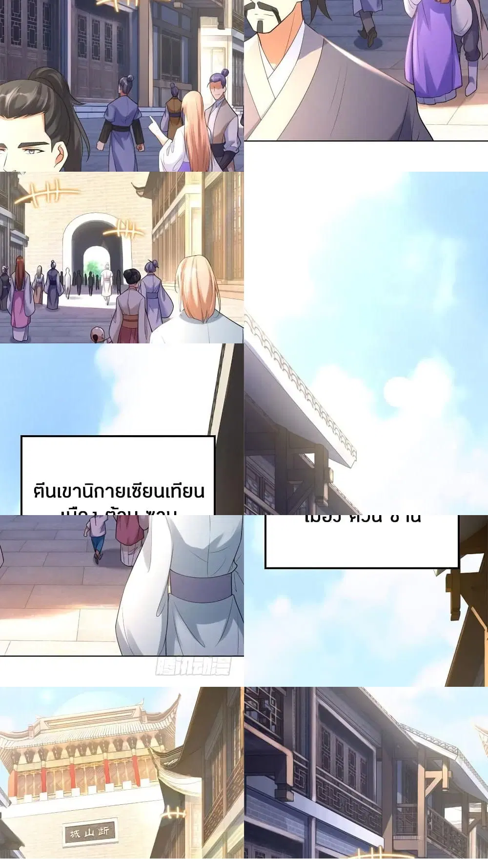 Zhi Zun Chong Sheng ตอนที่ 11 หน้า 8