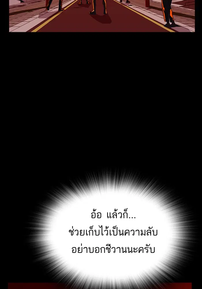 Study Group ตอนที่ 91 หน้า 77