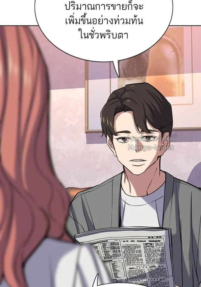 Reborn Rich ตอนที่ 106 หน้า 119