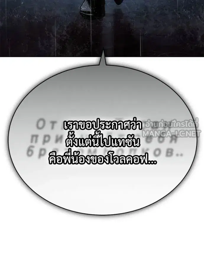 Baek XX ตอนที่ 165 หน้า 132
