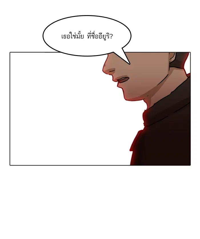 Random Chat ตอนที่ 22 หน้า 5
