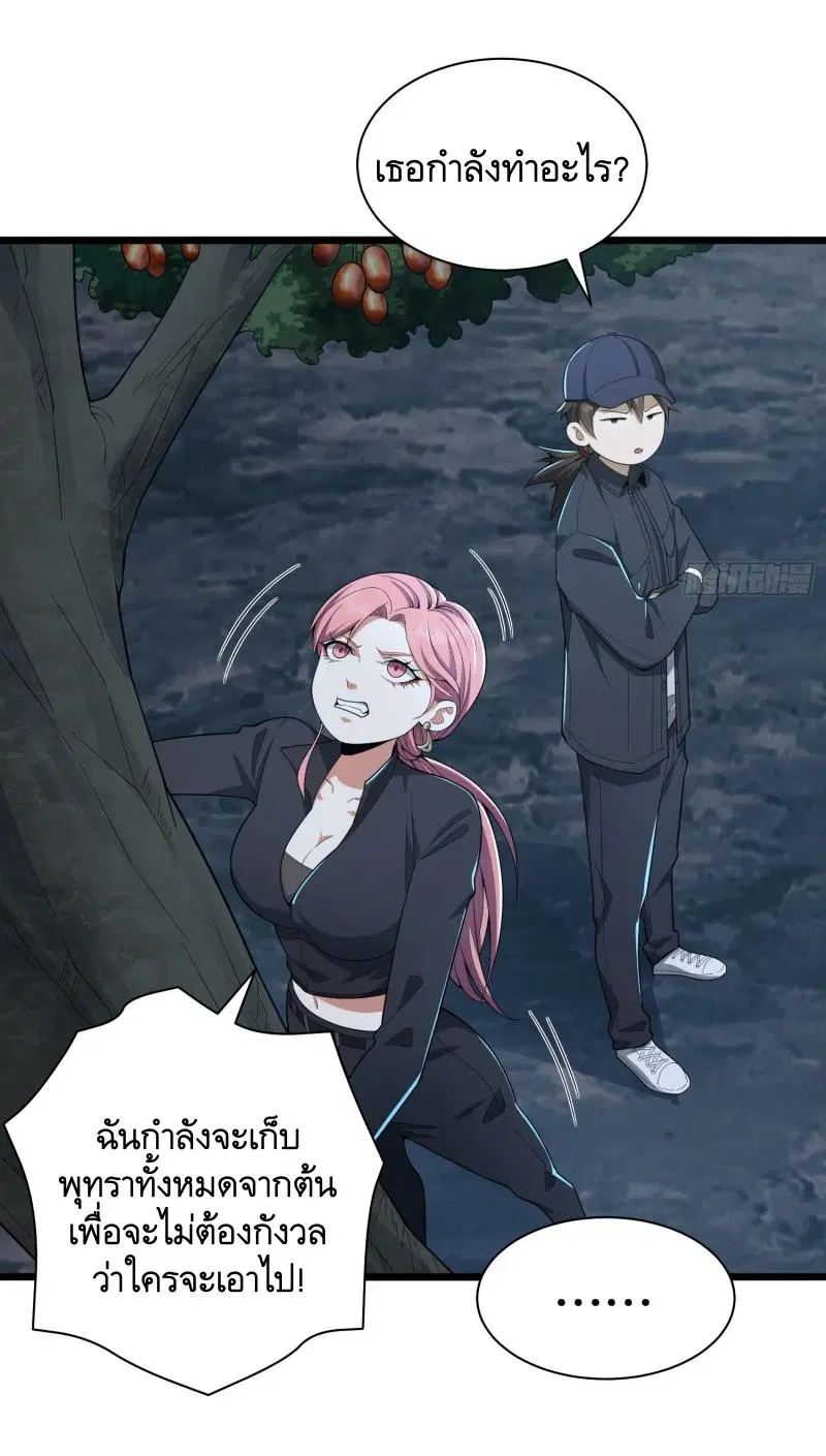 The First Order ตอนที่ 271 หน้า 20