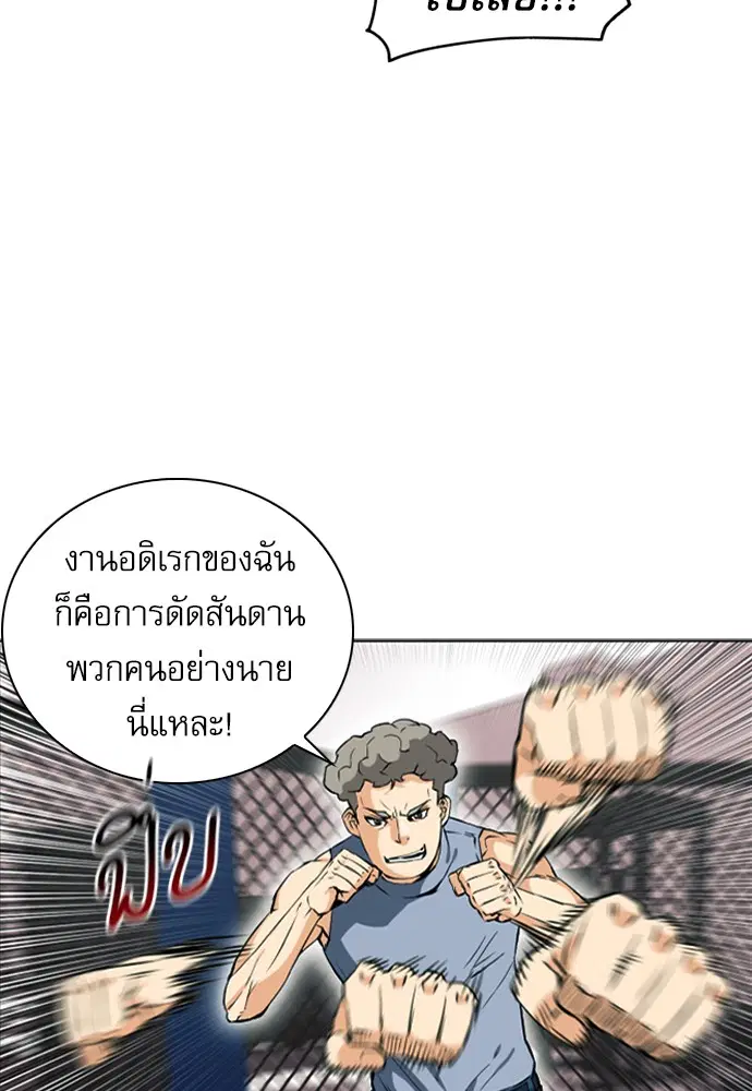 Seoul Station Druid ตอนที่ 14 หน้า 131