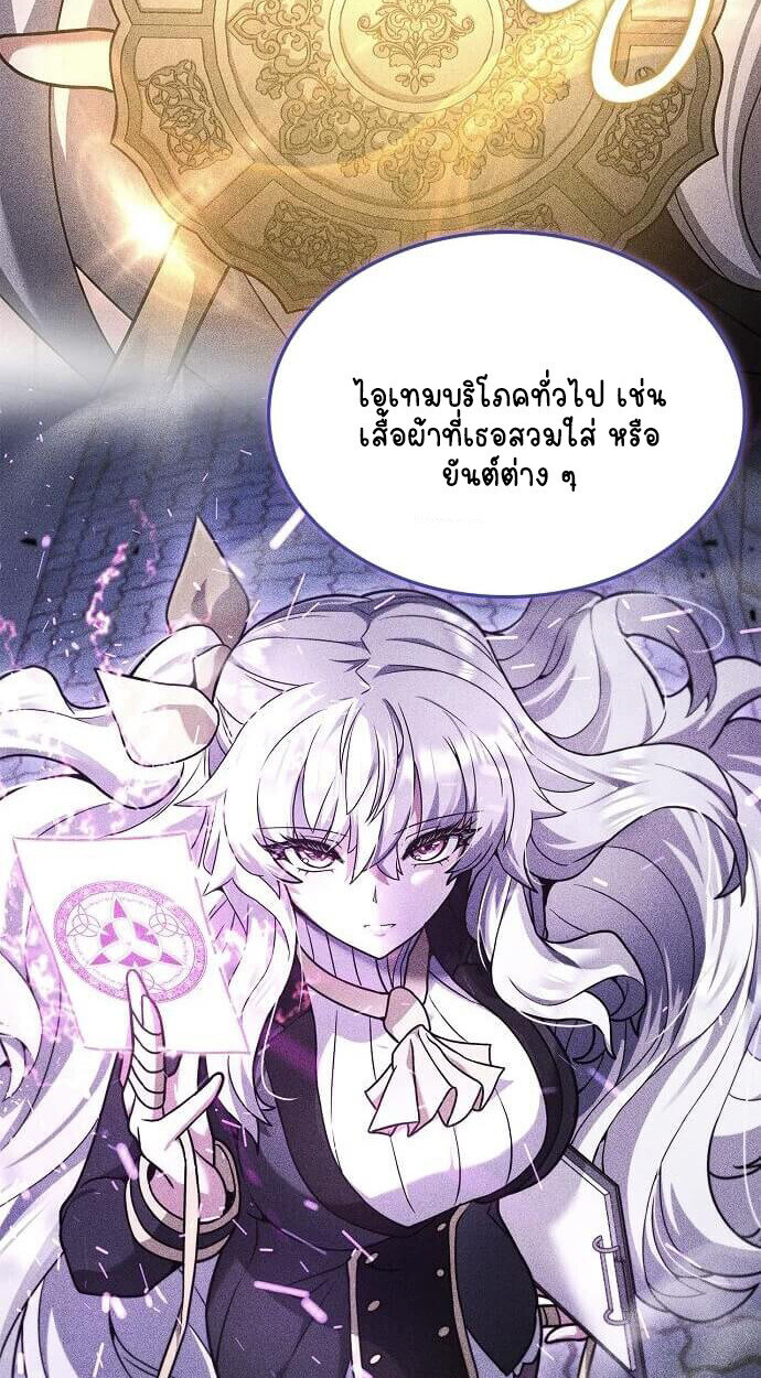 Part-Time Grim Reaper ตอนที่ 26 หน้า 45